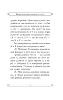 Вычислительные машины и разум — фото, картинка — 5