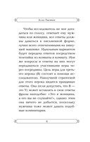 Вычислительные машины и разум — фото, картинка — 6