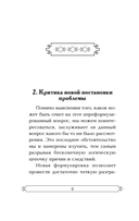 Вычислительные машины и разум — фото, картинка — 8