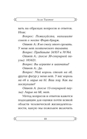 Вычислительные машины и разум — фото, картинка — 10