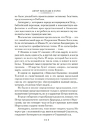 Царь и Бог: Петр Великий и его утопия — фото, картинка — 11