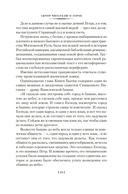 Царь и Бог: Петр Великий и его утопия — фото, картинка — 12