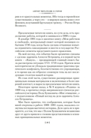 Царь и Бог: Петр Великий и его утопия — фото, картинка — 15