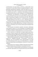 Царь и Бог: Петр Великий и его утопия — фото, картинка — 17