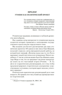 Царь и Бог: Петр Великий и его утопия — фото, картинка — 19