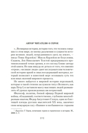Царь и Бог: Петр Великий и его утопия — фото, картинка — 4