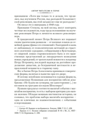 Царь и Бог: Петр Великий и его утопия — фото, картинка — 5