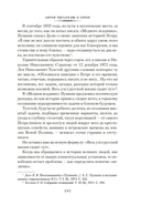 Царь и Бог: Петр Великий и его утопия — фото, картинка — 6