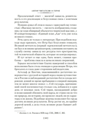 Царь и Бог: Петр Великий и его утопия — фото, картинка — 7