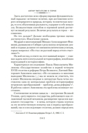 Царь и Бог: Петр Великий и его утопия — фото, картинка — 8