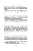 Царь и Бог: Петр Великий и его утопия — фото, картинка — 10