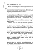 Возрождение клана Фуяо. Том 1 (обрез с узором) — фото, картинка — 23