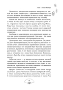 Возрождение клана Фуяо. Том 1 (обрез с узором) — фото, картинка — 24