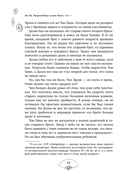 Возрождение клана Фуяо. Том 1 (обрез с узором) — фото, картинка — 25