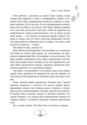 Возрождение клана Фуяо. Том 1 (обрез с узором) — фото, картинка — 26