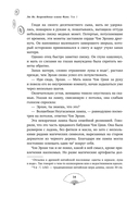 Возрождение клана Фуяо. Том 1 (обрез с узором) — фото, картинка — 27