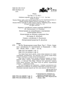 Возрождение клана Фуяо. Том 1 (обрез с узором) — фото, картинка — 18