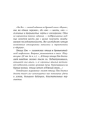 Возрождение клана Фуяо. Том 1 (обрез с узором) — фото, картинка — 19