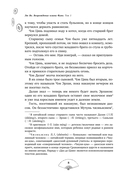 Возрождение клана Фуяо. Том 1 (обрез с узором) — фото, картинка — 21