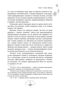 Возрождение клана Фуяо. Том 1 (обрез с узором) — фото, картинка — 22