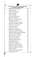 Такси до леса Берендея — фото, картинка — 3