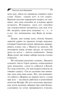 Такси до леса Берендея — фото, картинка — 13