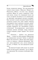 Такси до леса Берендея — фото, картинка — 14