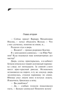 Такси до леса Берендея — фото, картинка — 17