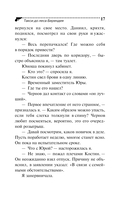 Такси до леса Берендея — фото, картинка — 19