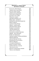 Такси до леса Берендея — фото, картинка — 4