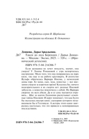 Такси до леса Берендея — фото, картинка — 6