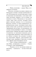 Такси до леса Берендея — фото, картинка — 10