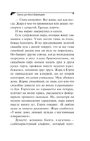 Такси до леса Берендея — фото, картинка — 11