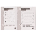 Рабочая тетрадь дошкольника. Линии и орнаменты — фото, картинка — 1