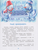 Самый маленький снеговик. Каникулы у бабушки и дедушки — фото, картинка — 1