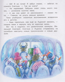 Самый маленький снеговик. Каникулы у бабушки и дедушки — фото, картинка — 2