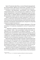 Три цвета знамени: генералы/комиссары — фото, картинка — 12