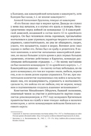 Три цвета знамени: генералы/комиссары — фото, картинка — 13