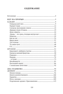 Три цвета знамени: генералы/комиссары — фото, картинка — 15