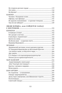 Три цвета знамени: генералы/комиссары — фото, картинка — 16