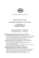 Три цвета знамени: генералы/комиссары — фото, картинка — 19