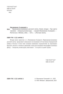 Три цвета знамени: генералы/комиссары — фото, картинка — 3