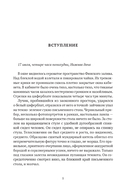 Три цвета знамени: генералы/комиссары — фото, картинка — 4