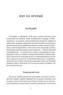 Три цвета знамени: генералы/комиссары — фото, картинка — 8