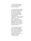 Сказка о царе Салтане — фото, картинка — 8