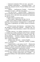 Шелкопряд — фото, картинка — 17