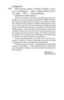 Шелкопряд — фото, картинка — 27