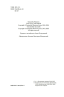 Сезон костей. Новая авторская версия к десятилетию цикла, переработанная и дополненная — фото, картинка — 5