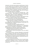 Сезон костей. Новая авторская версия к десятилетию цикла, переработанная и дополненная — фото, картинка — 15