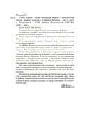 Сезон костей. Новая авторская версия к десятилетию цикла, переработанная и дополненная — фото, картинка — 23